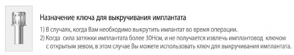 Назначение ключа
